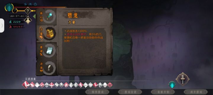 暖雪,灰雪难度通关!截图