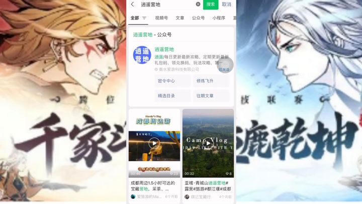 一念逍遥兑换码截图