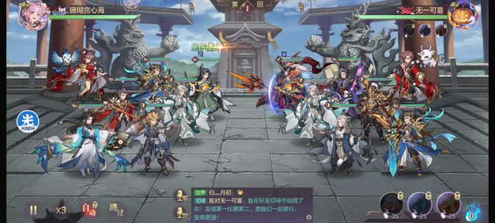 15亿脏水胖揍24亿盾吕（貂蝉羁绊）截图