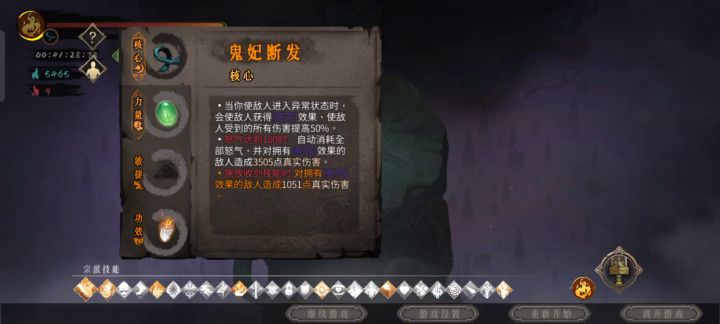 火二——手残守护者截图