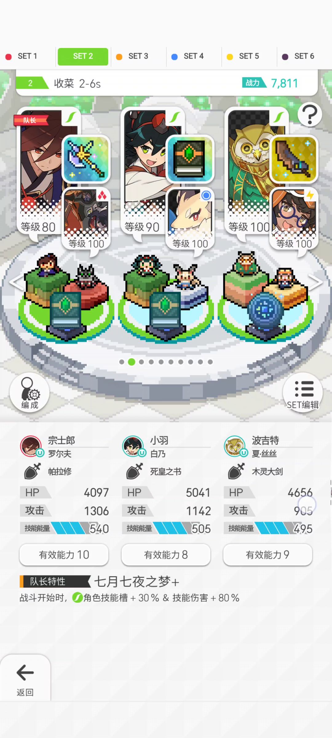 分享一个速刷素菜的变种四合一，auto，时间2-6秒截图