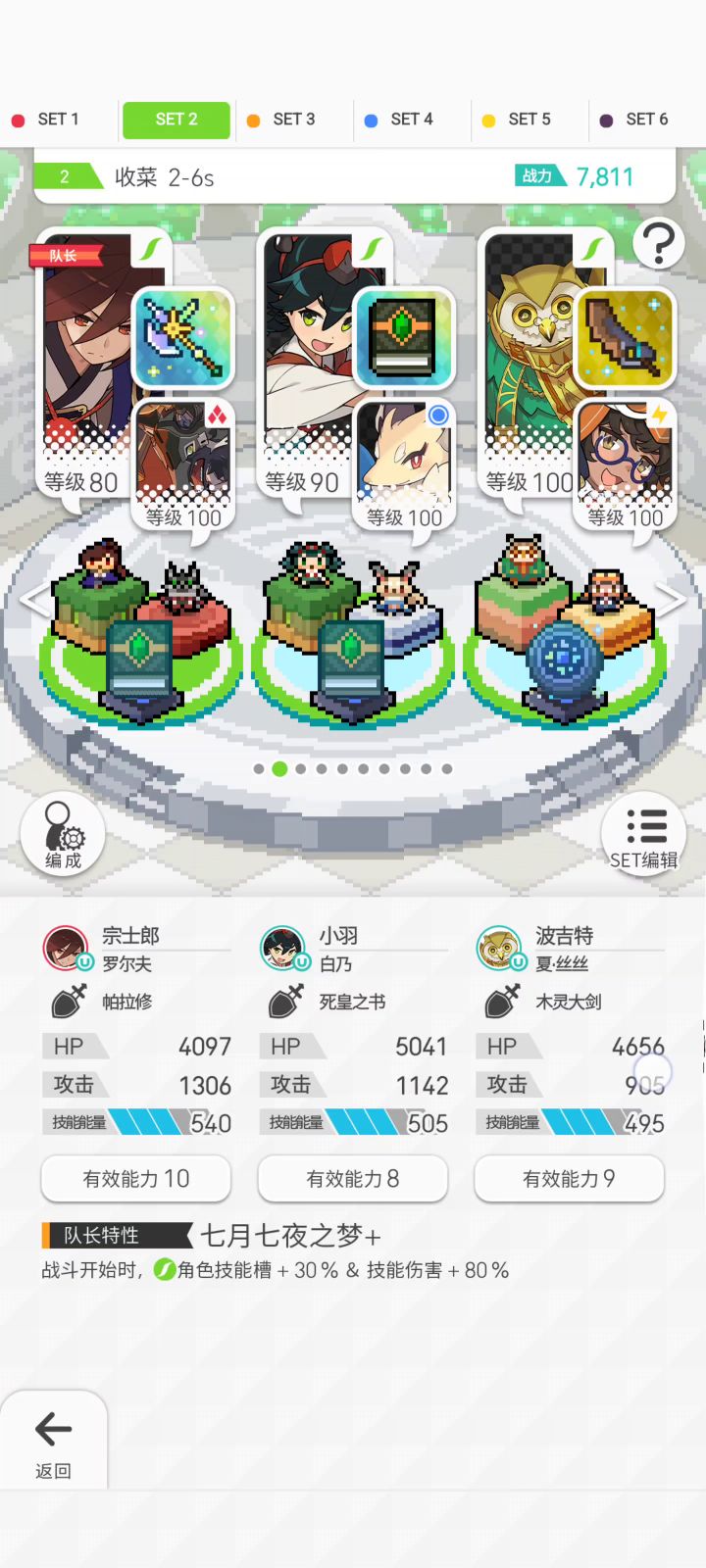 分享一个速刷素菜的变种四合一,auto,时间2-6秒截图
