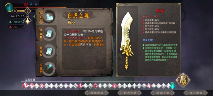 七剑,斩龙,斩龙绝截图