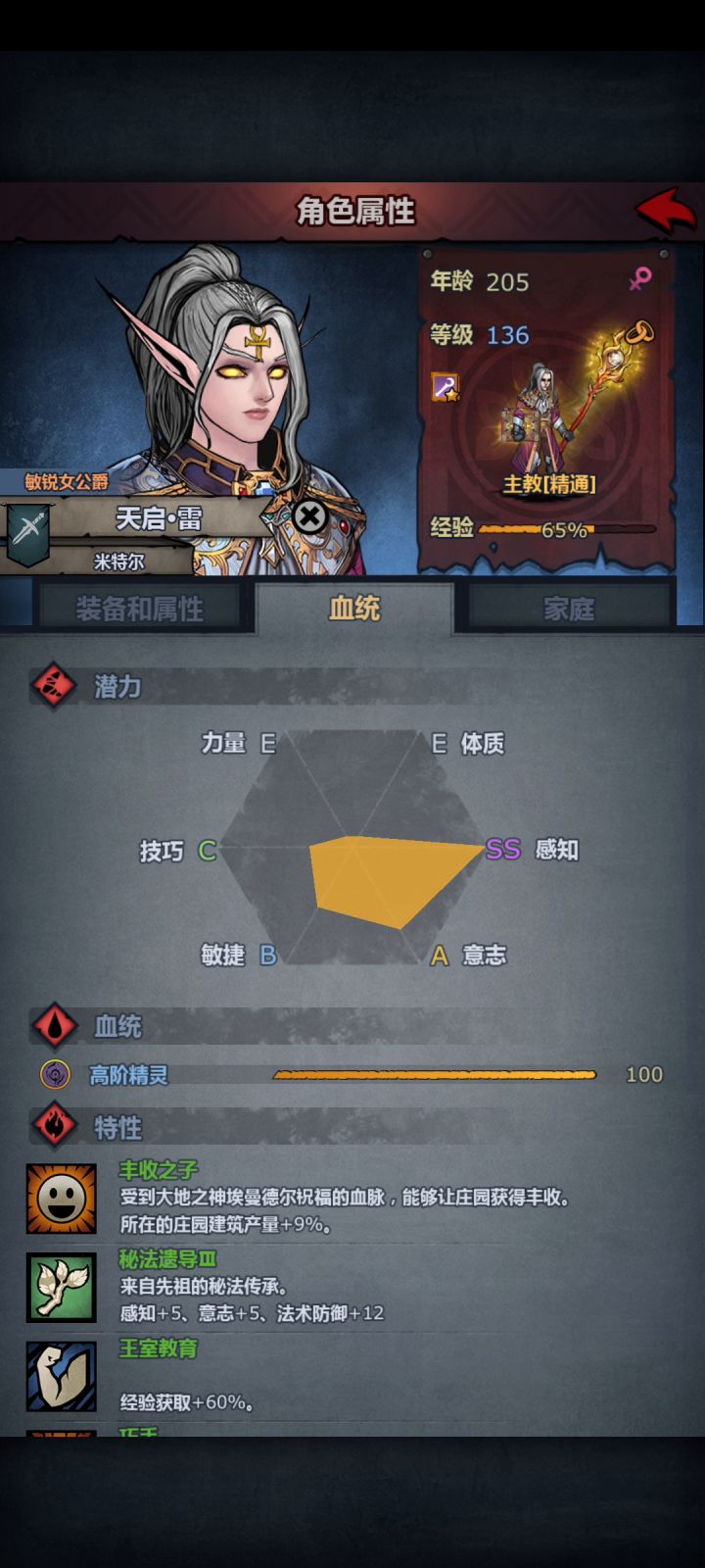 飞毛腿巴赫姆无脑过截图
