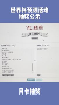 中奖的朋友记得留言游戏id哦～