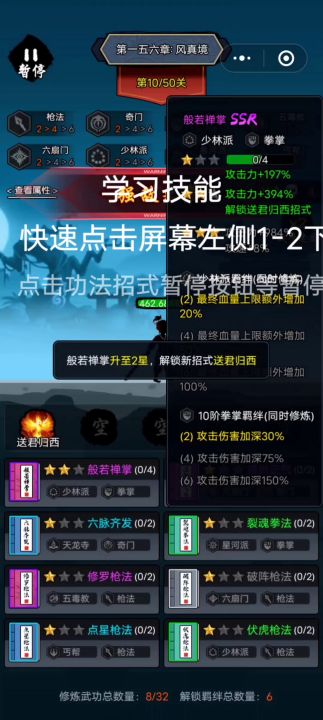 萌新入坑指南——从入门到精通（六）章节篇截图