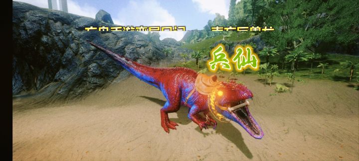 方舟手游变异日记——南方巨兽龙篇截图
