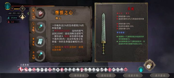 无敌流七剑(白灰)截图