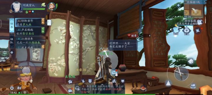 屁股向后平沙落雁式着陆截图