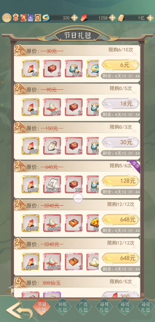 前期小氪玩家不知道买啥可以看下我的视频。截图