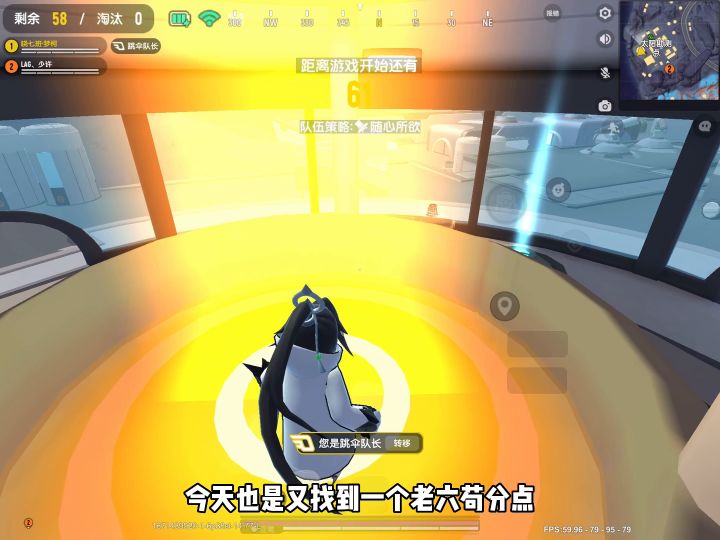 超星星全新老六苟分点！截图
