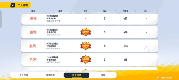 简简单单二十四把2ⅴ2连胜截图