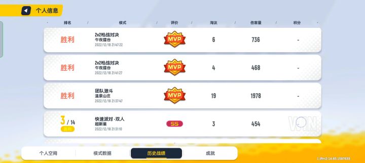 简简单单二十四把2ⅴ2连胜截图