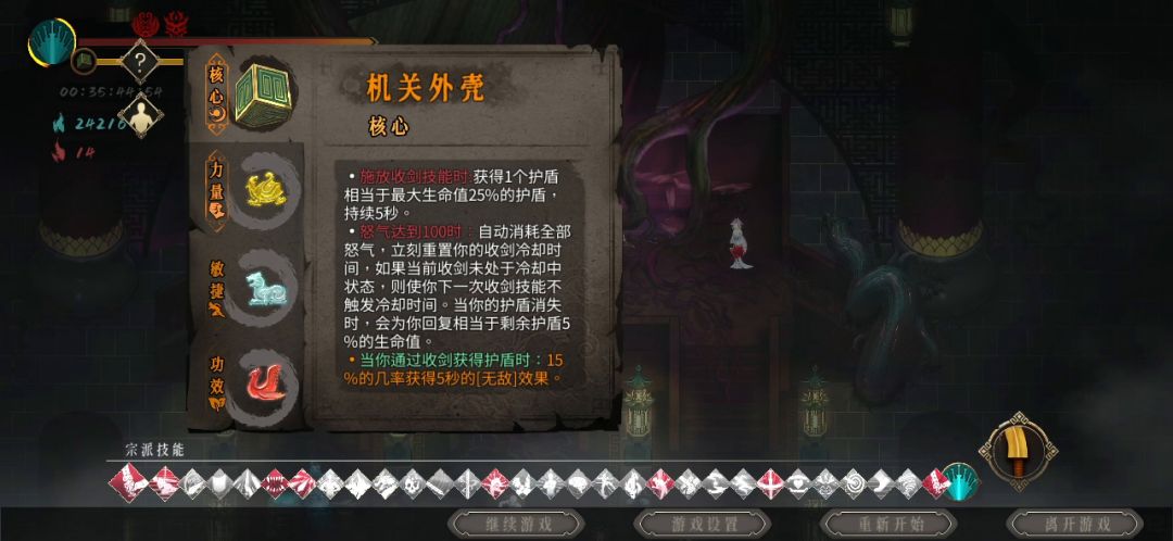 无影白灰站撸龙帝，截图