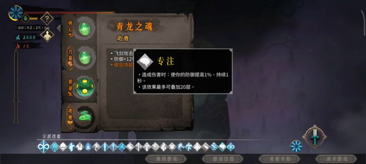 万剑,好像还是刮...截图