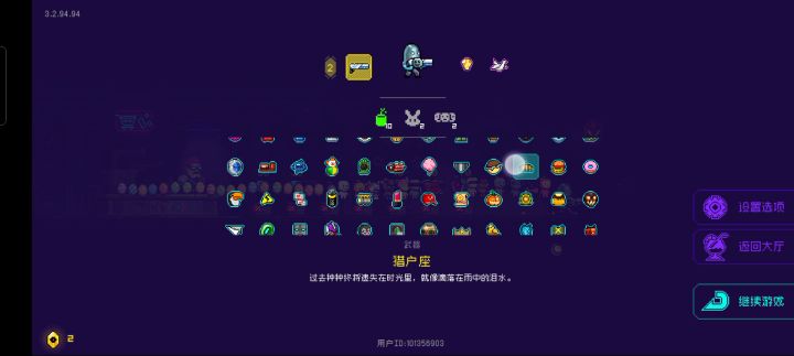 《下蛋上天仙君》截图
