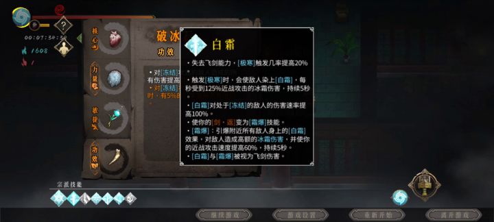 冰2，白灰，伤害高的离谱截图