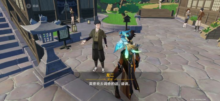 七圣召唤-稻妻-龙二截图