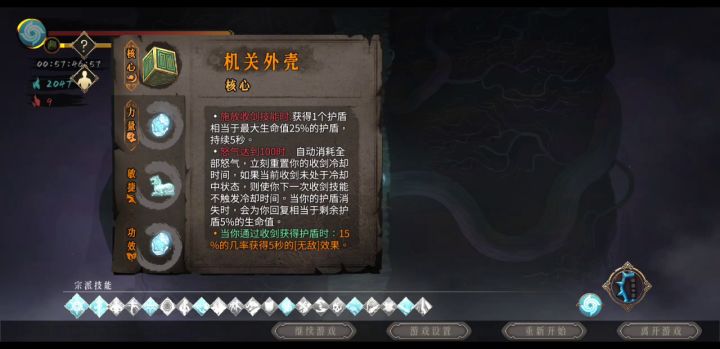 华丽的冰2-伤害是真的低截图