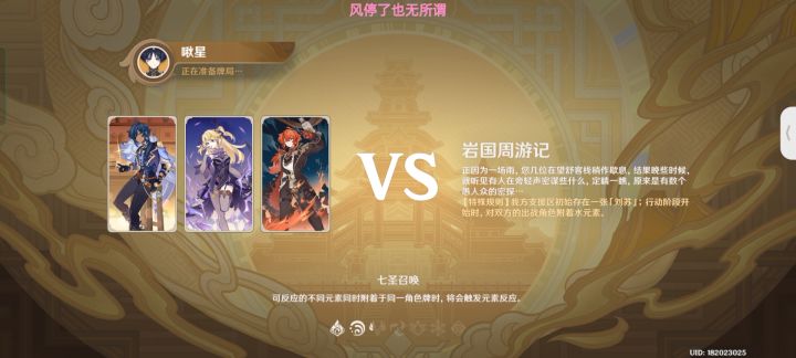 【七圣召唤视频】七圣召唤—璃月—茶博士刘苏截图
