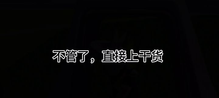 足球派对小技巧截图