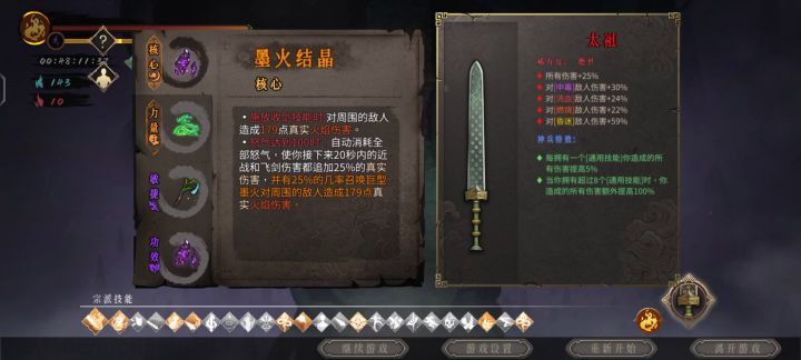 大雪难度操作很水火二还没玩明白截图