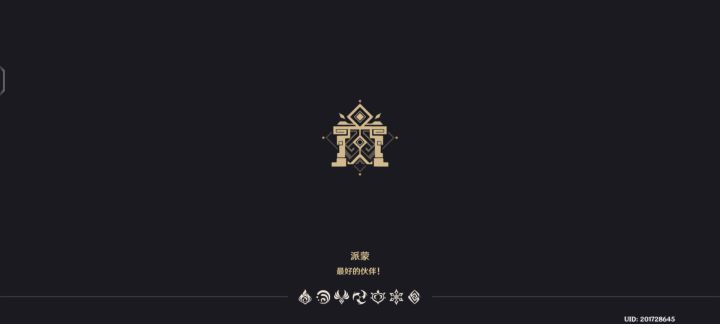 [原神]永冻队打秘境截图