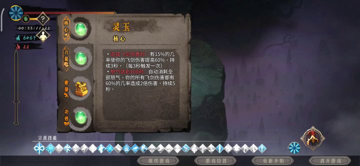 当你拥有三灵玉一堕龙截图