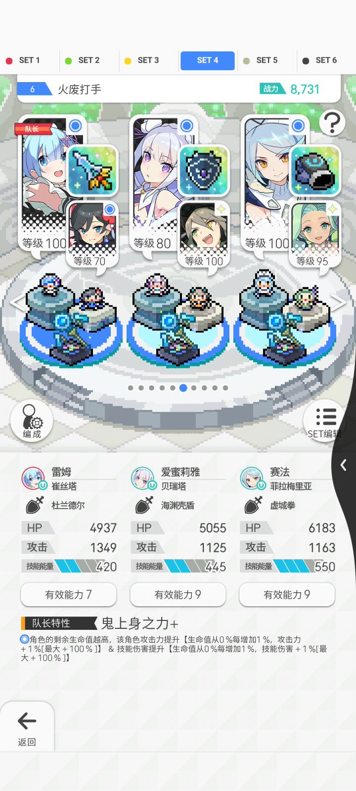 蕾姆手操地狱火打拳截图