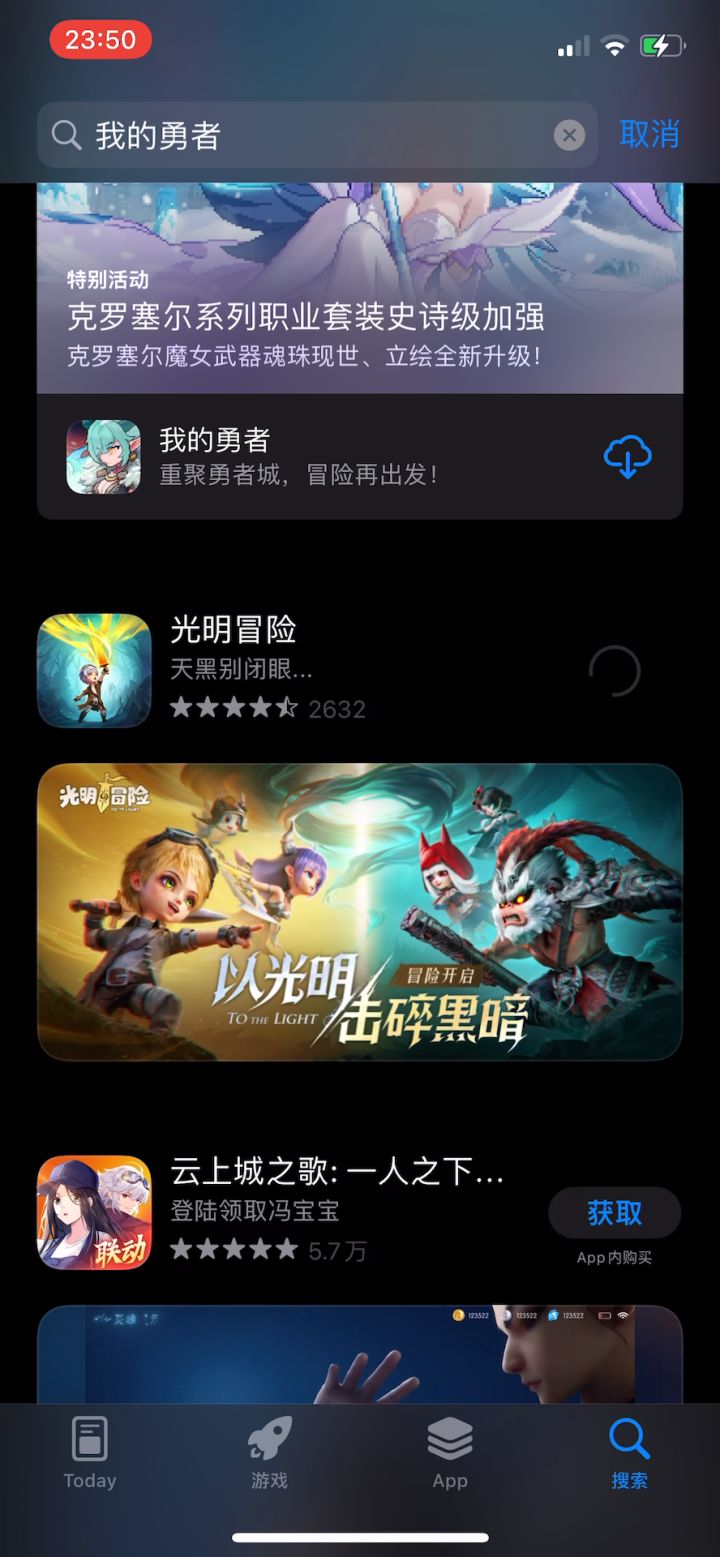 游戏是炸了嘛?一直闪退进不去!在商店里也下载不了!截图