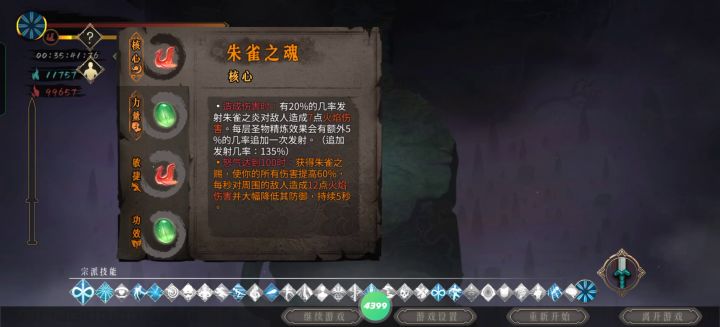 白灰 无量万剑龙弟跪下 第二结局截图