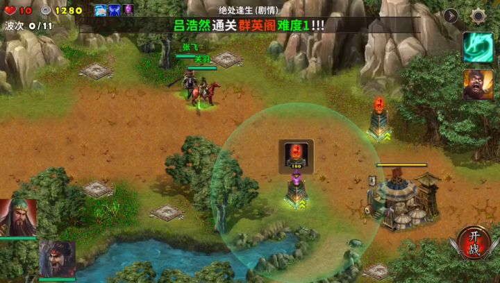 乱世枭雄~绝处逢生截图