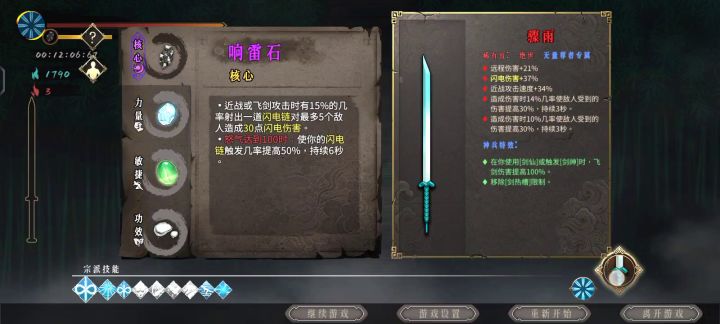 无敌了有没有，直接打到通关截图