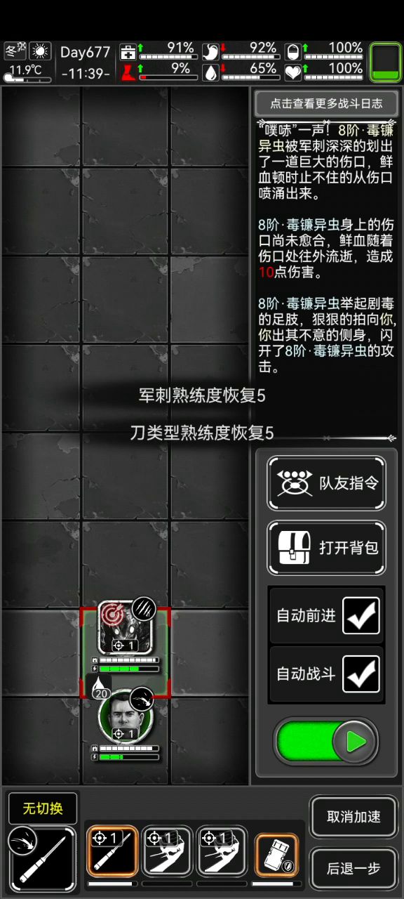 军刺神教,天下无双截图
