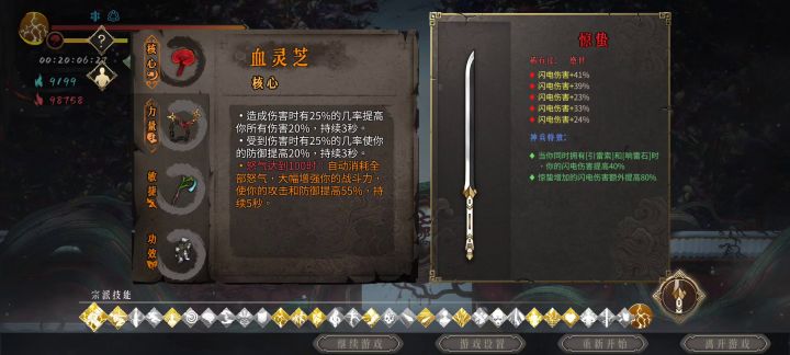 电一白灰爽局截图