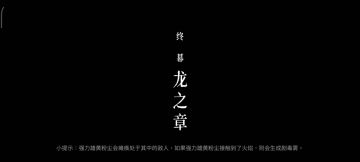墨火神教，全职业过灰白