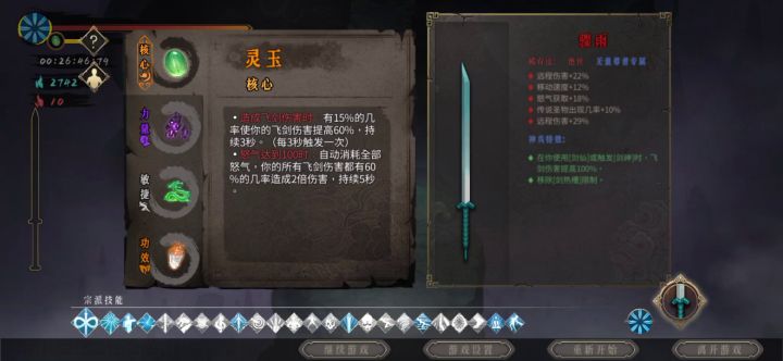 这就是最后boss,一点难度都没有😂截图