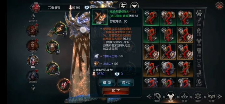 7-10 请求策划加强蛮子剔骨套截图