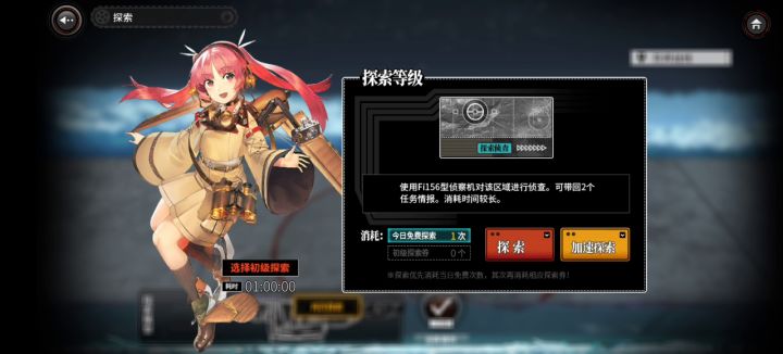 最后一次,纪念旧探索截图
