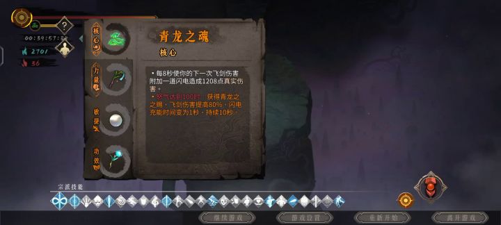 新手首通大雪,第一次玩贯日截图