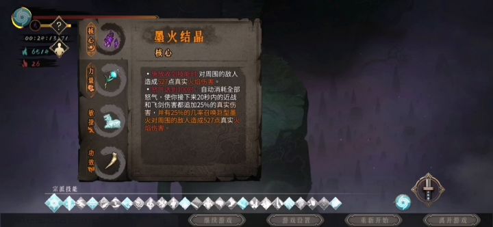 白灰白霜(五倍速)无脑刮痧屠龙截图