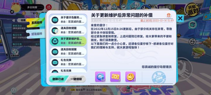 我的60彩虹币呢截图