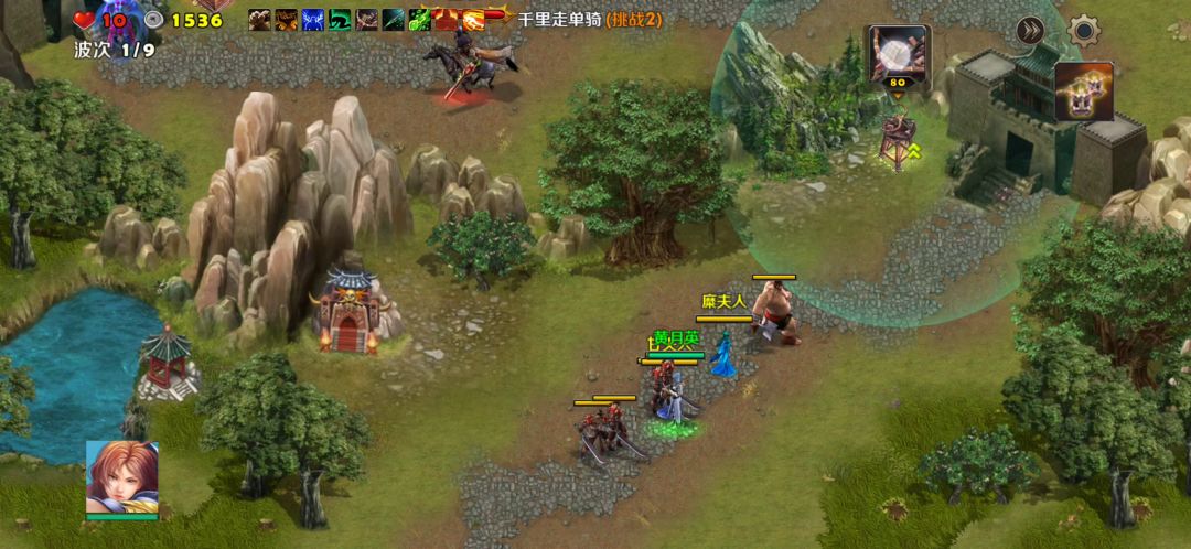 千里走单骑2（黄月英一剧毒箭塔）截图