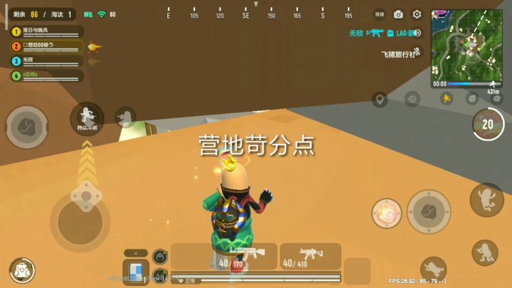 营地苟分点，找一张彩虹王子身份卡截图