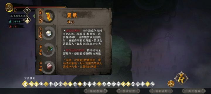 终于通关狂雪了截图