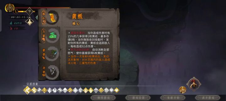 踏风草三号位无限真迅雷闪,切菜的神截图