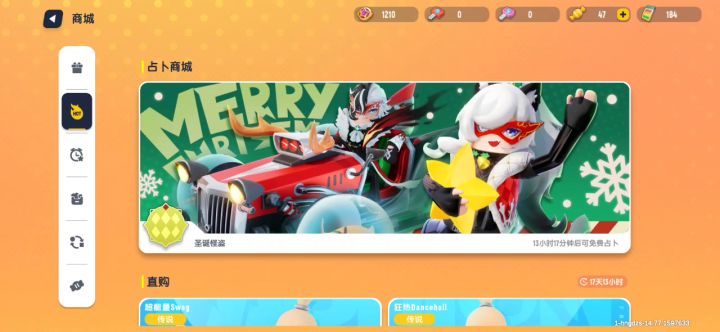 太棒了,你们说我该选哪个飞高高?截图