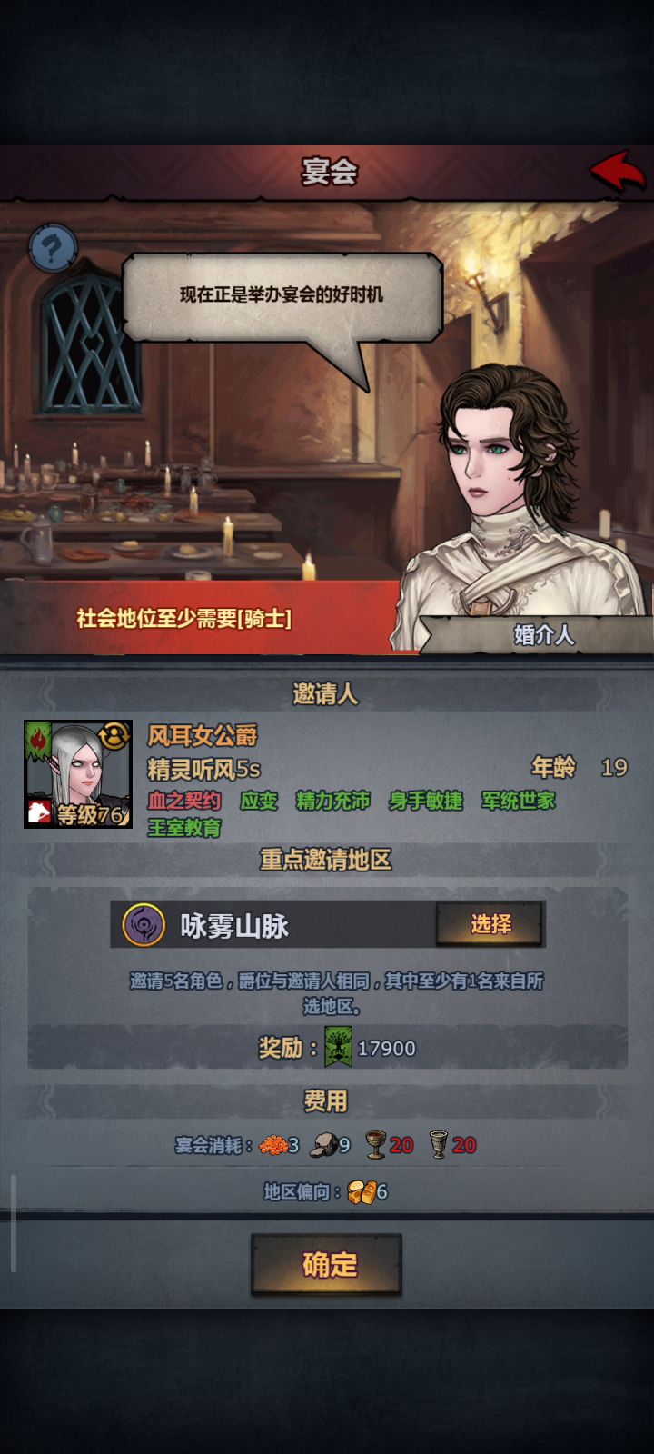 精灵是不是不配我玩截图