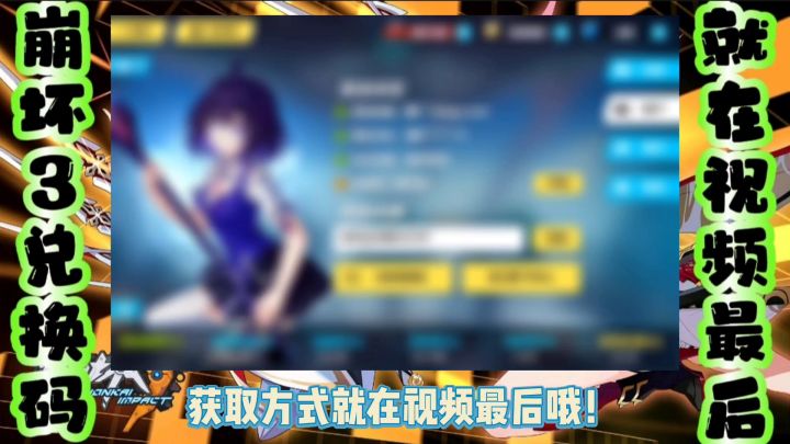 【崩坏3】资源材料包截图
