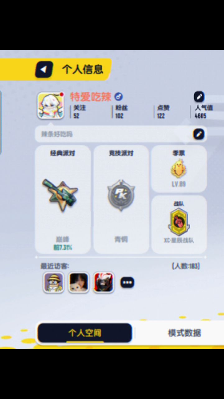 有一起玩的吗截图